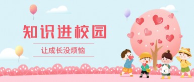 操逼夹鸡巴免费看白纸坊地域文化讲座“走进”白纸坊小学